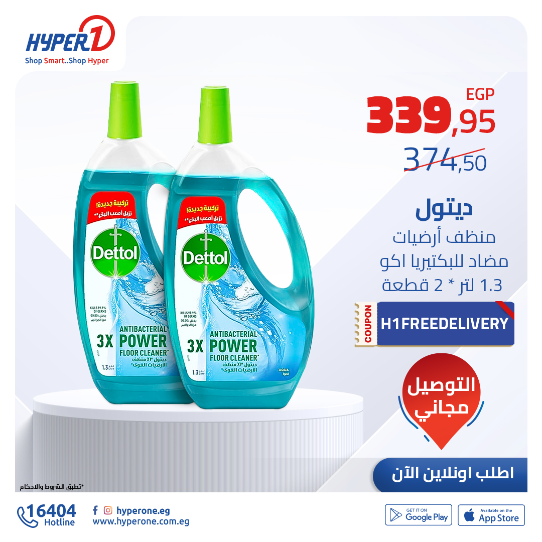 hyper-one offers from 9dec to 9dec 2024 عروض هايبر وان من 9 ديسمبر حتى 9 ديسمبر 2024 صفحة رقم 9